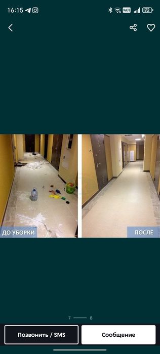 Uborka xizmati sifatli va hamyonbob hizmat korsatamiz