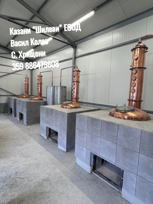 Професионални казани за ракия