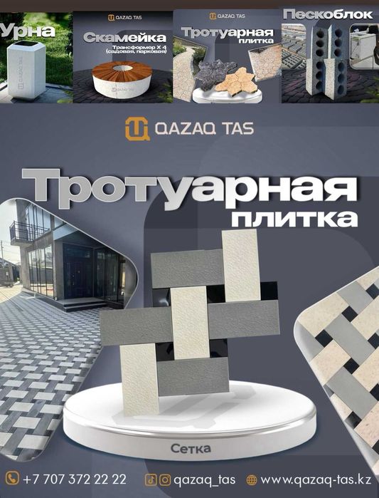 Поребрик БОРДЮРЫ