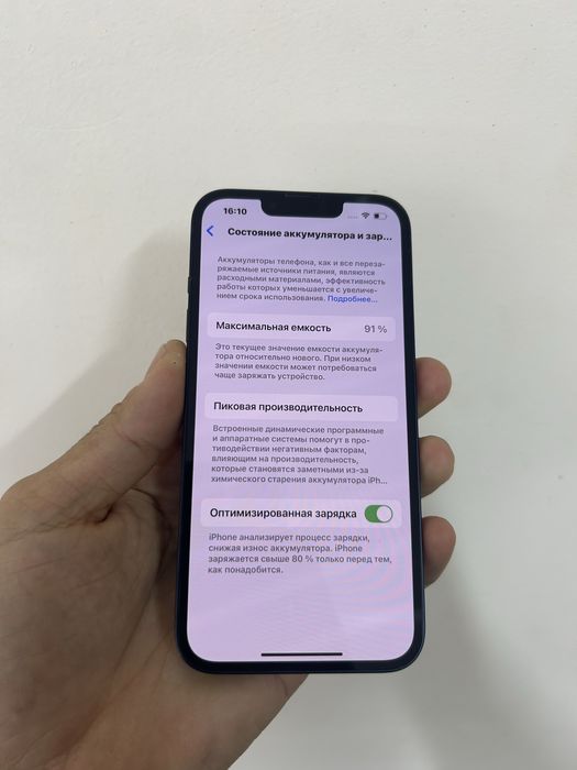 Айфон 13 128гб 91%