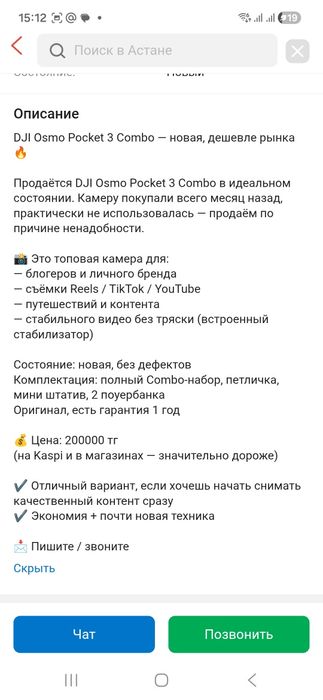 Продам камеру пишите звоните