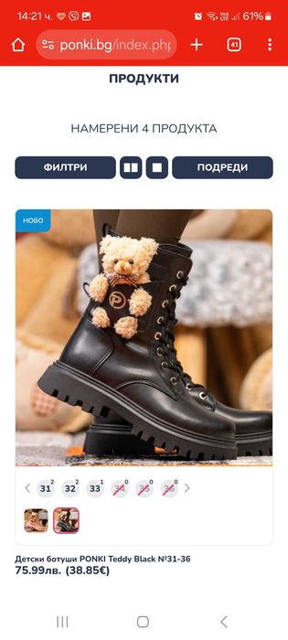 Детски боти Ponki с мече / мечка естествена кожа