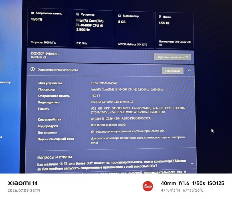 Продам игровой компьютер