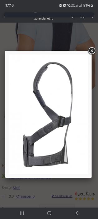 Корсет лечебный Spinomed