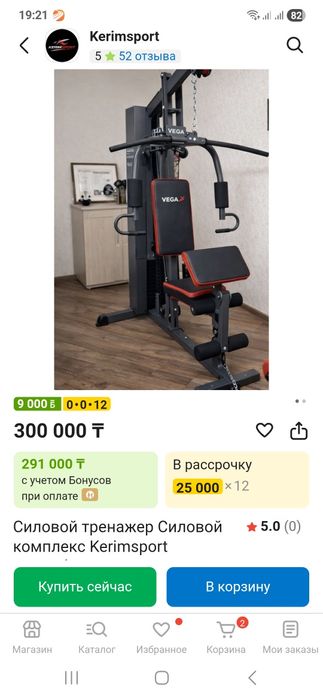 Продам силовой тренажёр