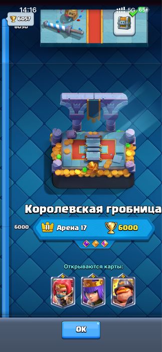 Clash Royale аккаунт сатылады срочна!