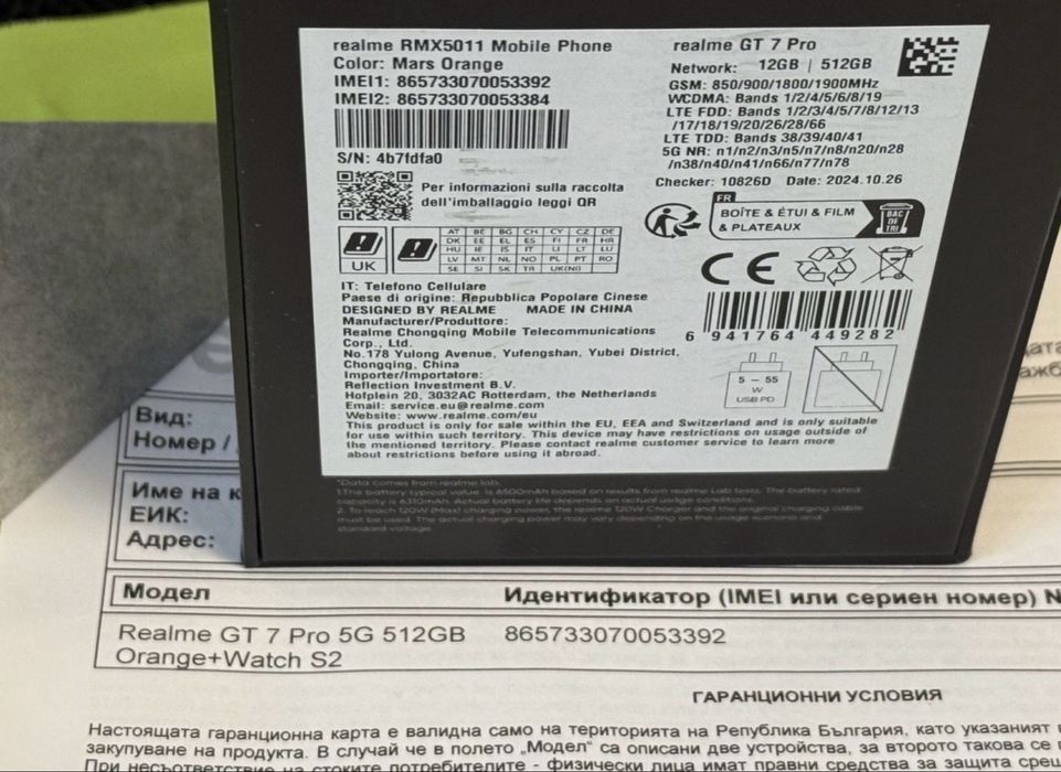 КАТО НОВ 512GB Realme GT7 Pro Гаранция Yettel 2027г. Orange gt 7