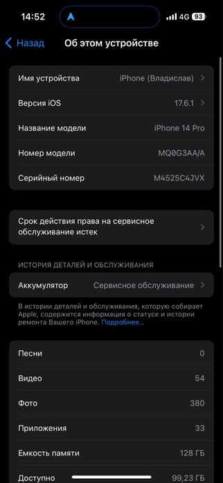 Iphone 14 Pro, фиолетовый. 128 GB.