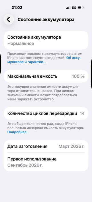 Обмен Айфон 17 про