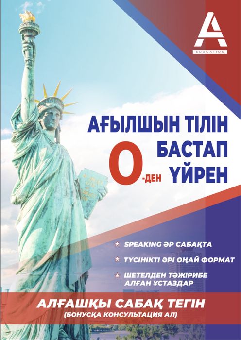 Англиский язык| онлайн | офлайн