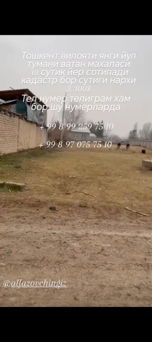 Кадастр хужати бор