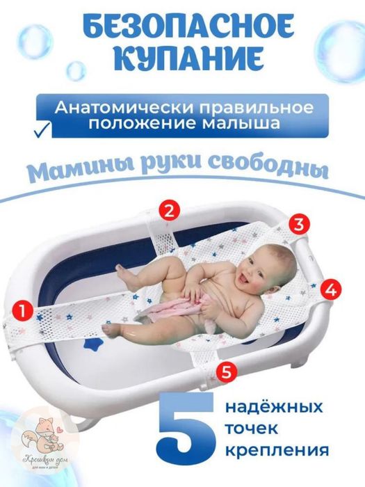 Гамак сетка для купания новорожденных