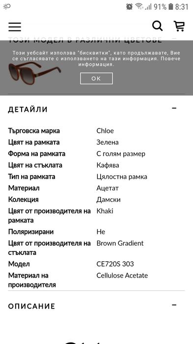 Chloe CE720S 303 Слънчеви очила