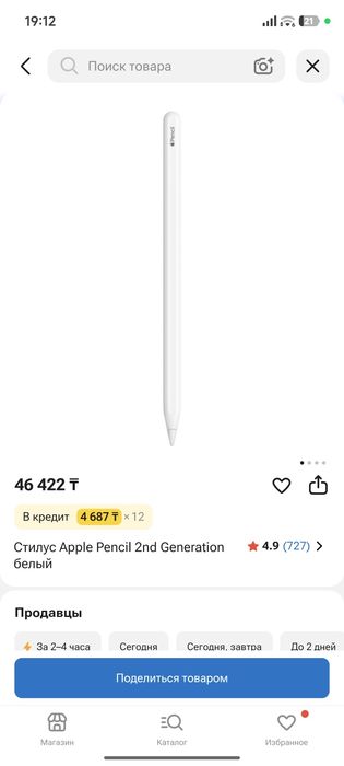 Apple Pencil 2nd gen