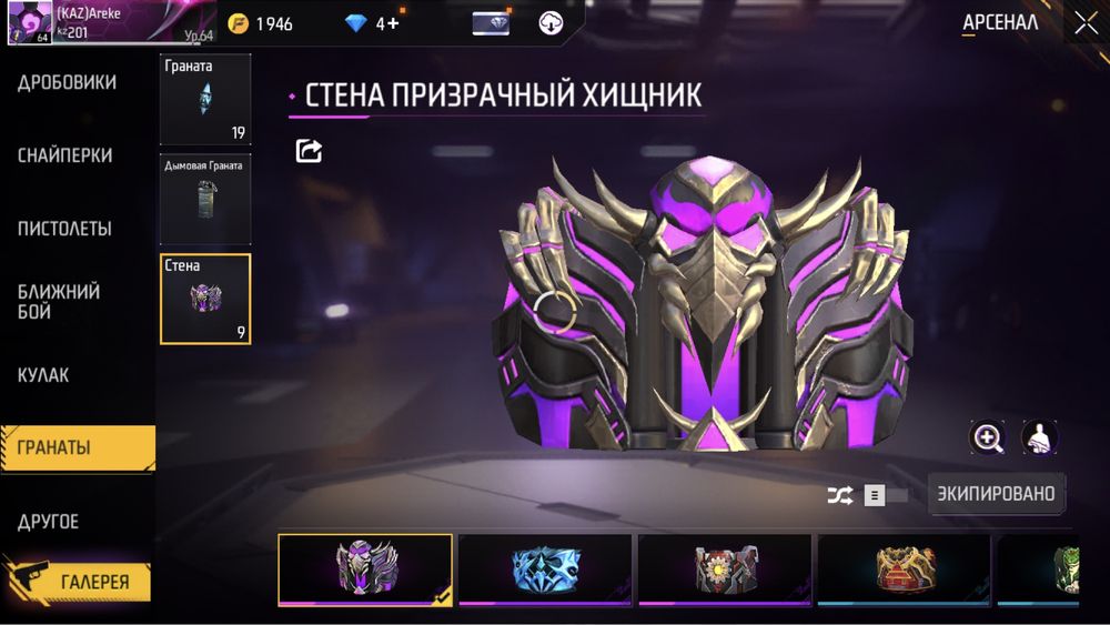 Продам богатый фри фаер акаунт