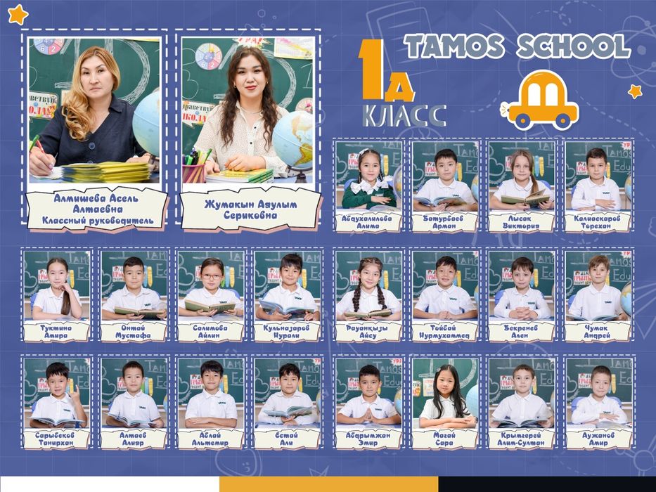 Школьная виньетка / винетка  2500 тг