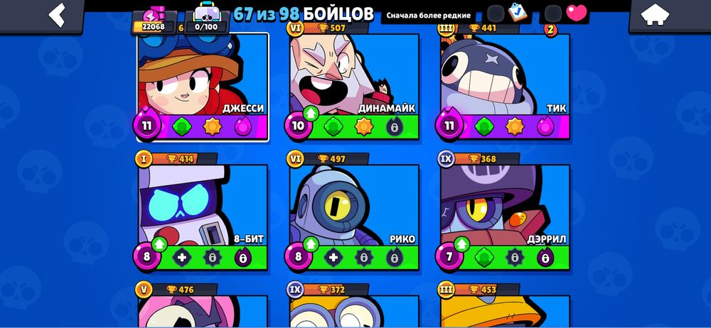 Brawl Stars аккаунт