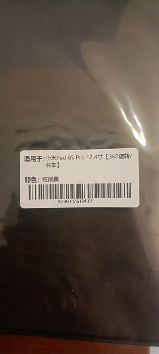 Чехол на Xiaomi Mi Pad 6s pro 12.4