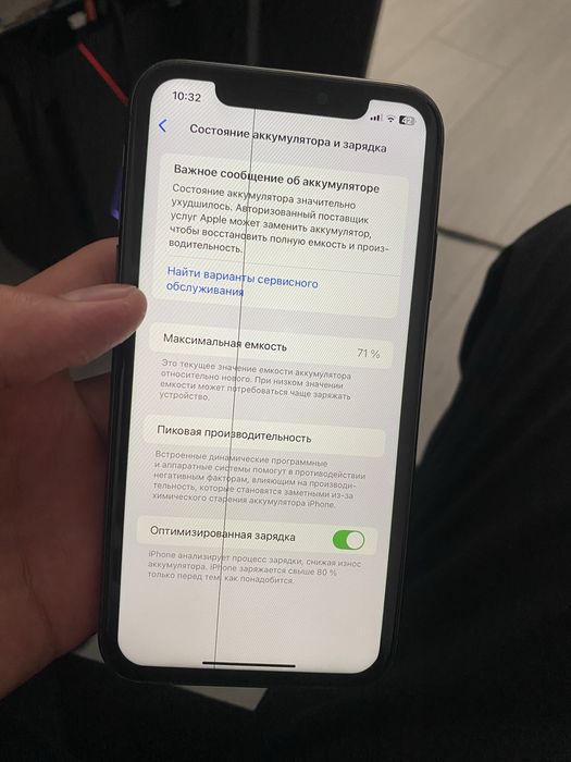 Iphone 11 71% Айфон 11 71%