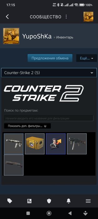 аккаунт Прайм статус кс2