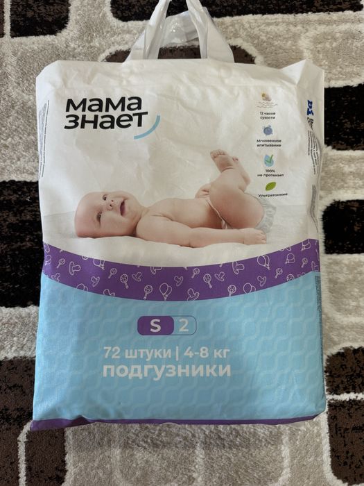 Продам подгузники мама знает