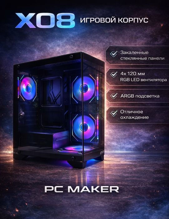 Новый крутой корпус аквариум