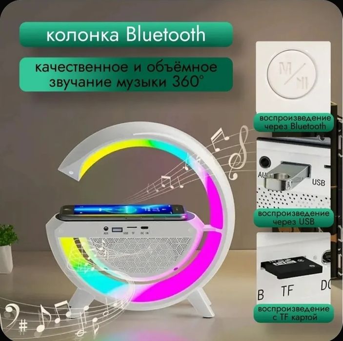 Колонка с беспроводной зарядкой и подсветкой