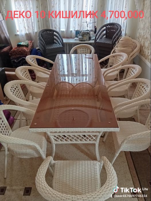 Ратанг стол стуллар