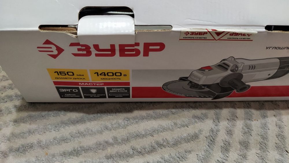 Болгарка 150 новая