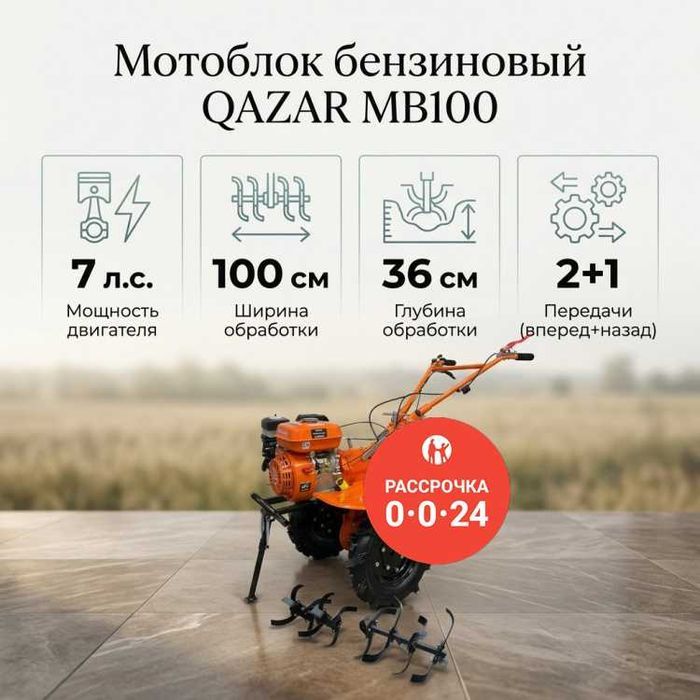 Мотоблок бензиновый Для обработки земель Мотокультиватор РАССРОЧКА