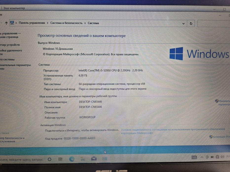 Продам ноутбук Asus