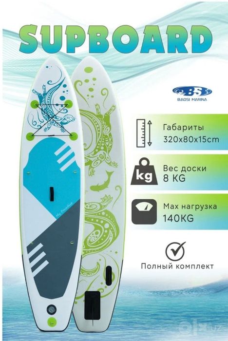 Сапборд отличного качества