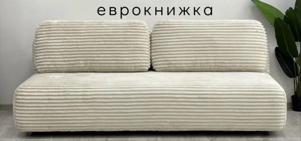 Трехместный диван БИОНИК