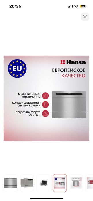Посудомоечная машина