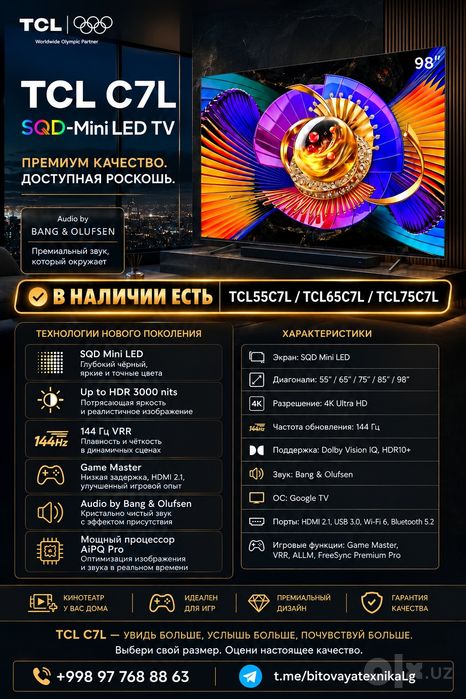 Телевизор TCL 55.65.75 C7L QD-MiniLED От официального дилера