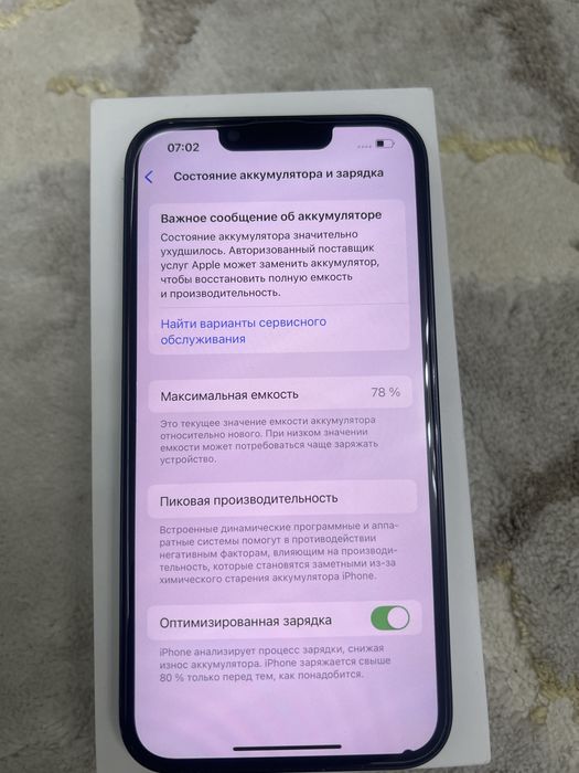 Смартфон Iphone 13