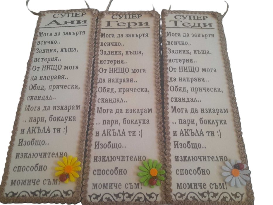 Дървени табелки и магнити