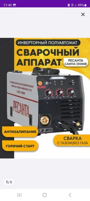 РЕСАНТА саипа 200мф