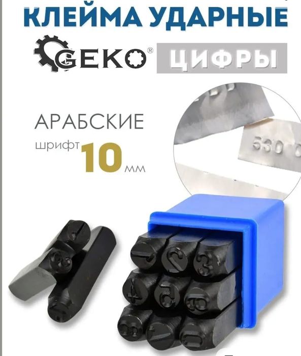 Шрифт клеймо цифры