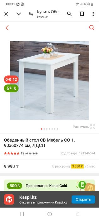 Кухонный столы на заказ