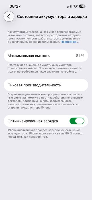 Продам айфон 13, 128гб