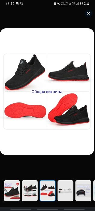 Мужсакая обувь                 .