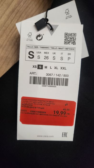 Нов Гащеризон Zara