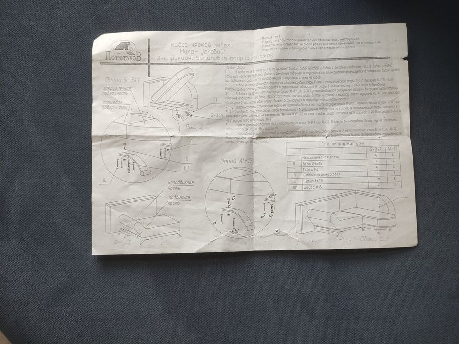 Диван Милан угловой