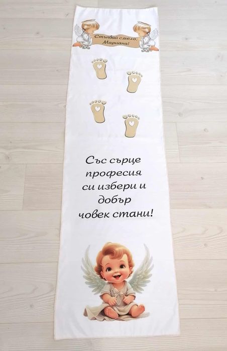 Платно за прощъпулник/ прохождане