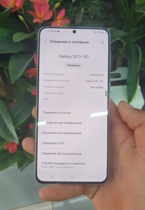 Samsung s21+             .