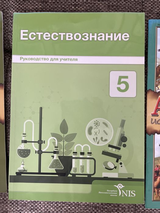 Вспомогательные книги для 5 класса
