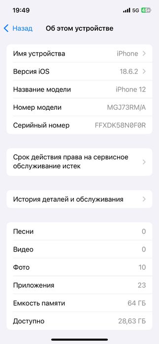 айфон 12 красный цвет срочно