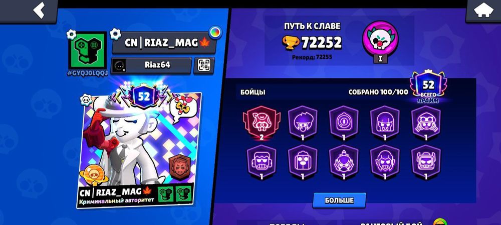 Бравл старс аккаунт