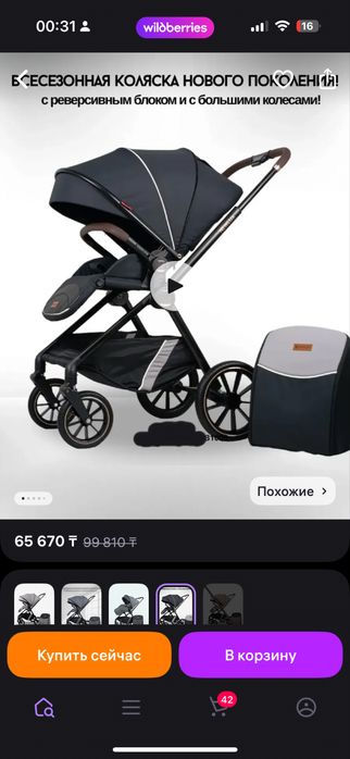 Коляска New Lux всесезонная